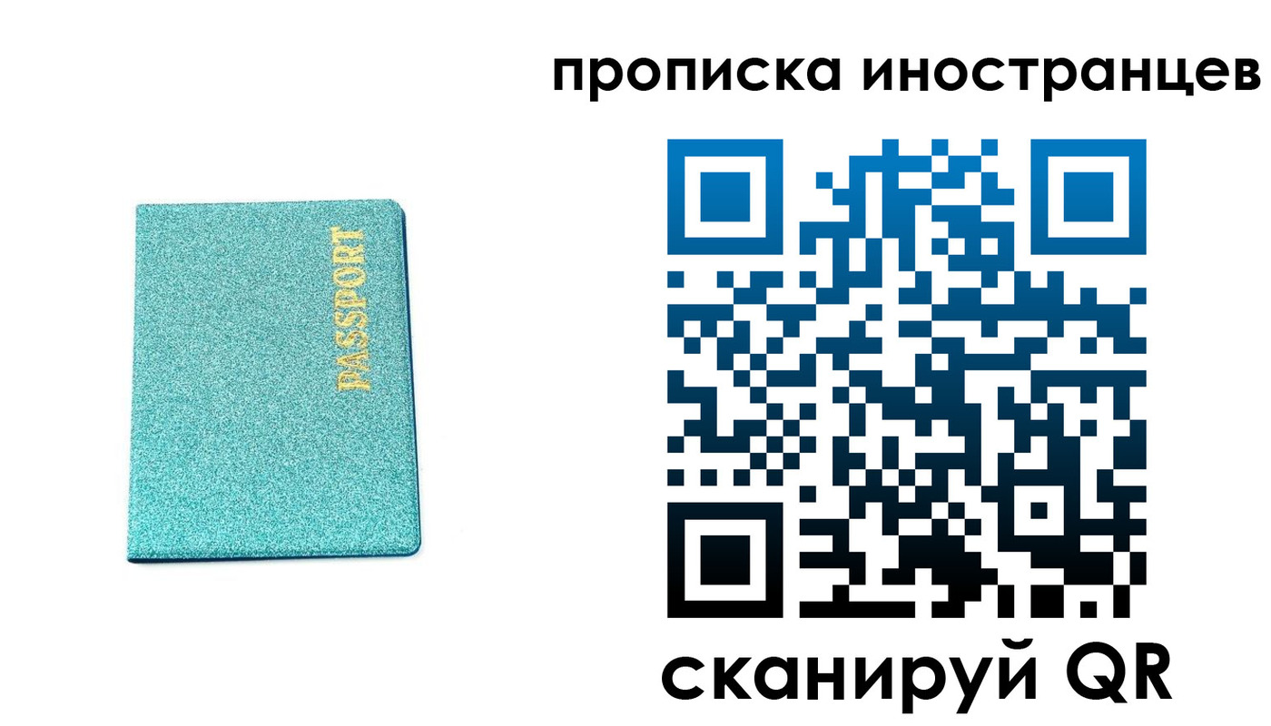 прописка законно в Пикалёво