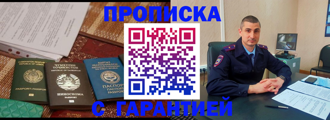 купить прописку в Пикалёво