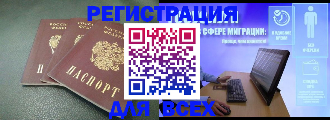 прописка штамп в Пикалёво