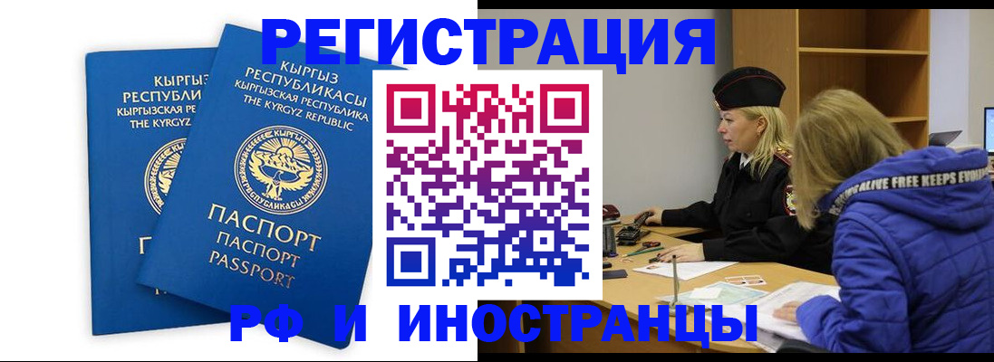 прописка для военкомата в Пикалёво