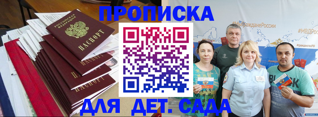 прописка поиск в Пикалёво