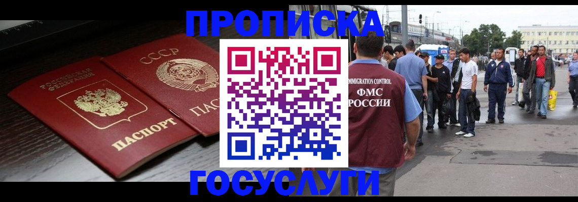 прописка для школы в Пикалёво