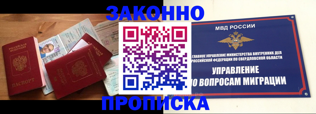 временная регистрация в квартире в Пикалёво