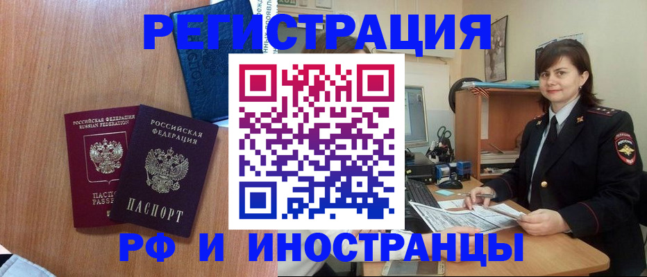 временная регистрация недорого в Пикалёво