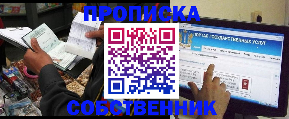 временная регистрация купить в Пикалёво