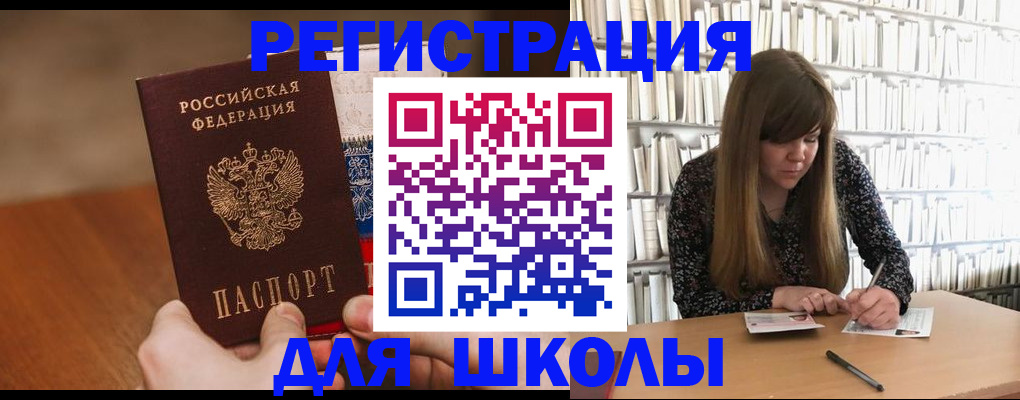 временная прописка в Пикалёво