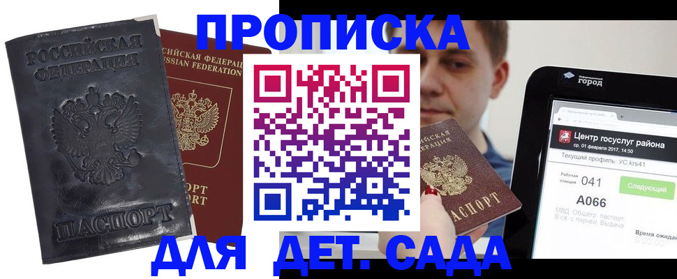 временная регистрация для всех в Пикалёво