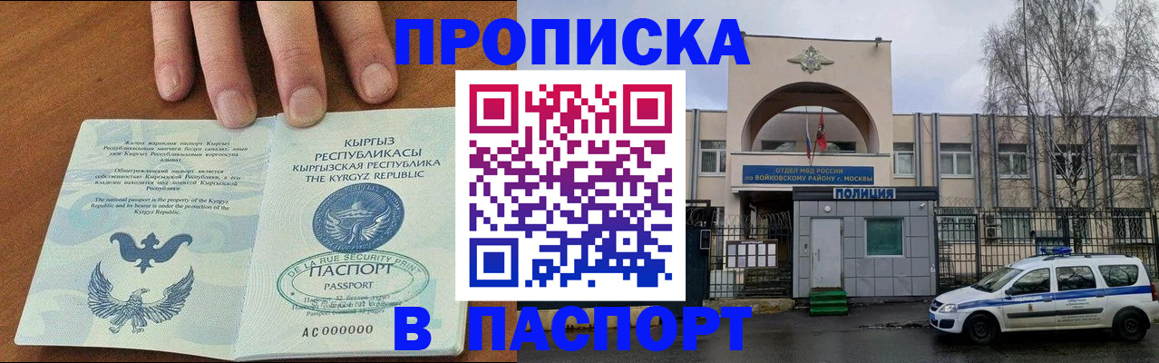 временная прописка в Пикалёво