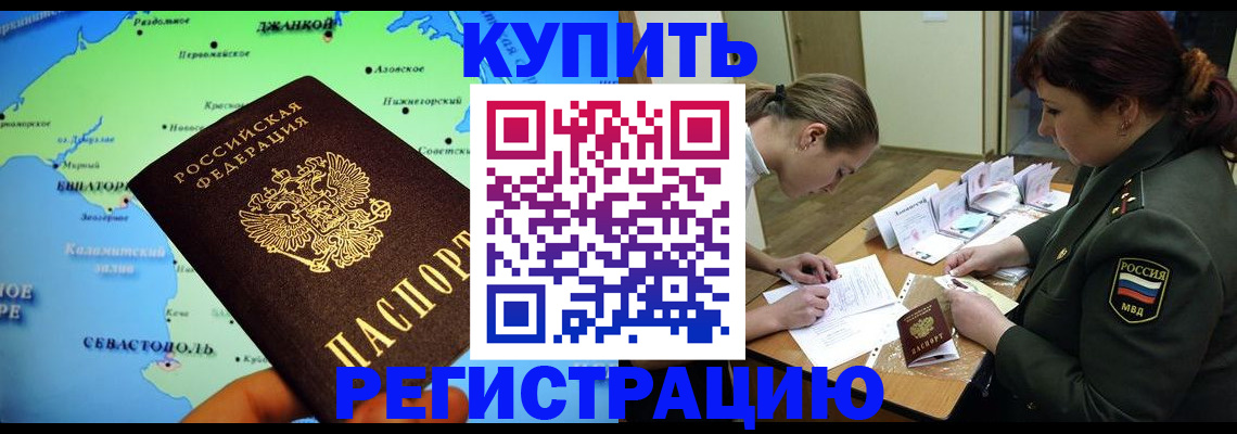 где прописаться в Пикалёво